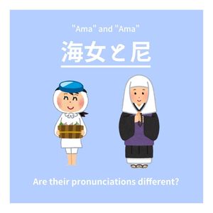 Ama und nun